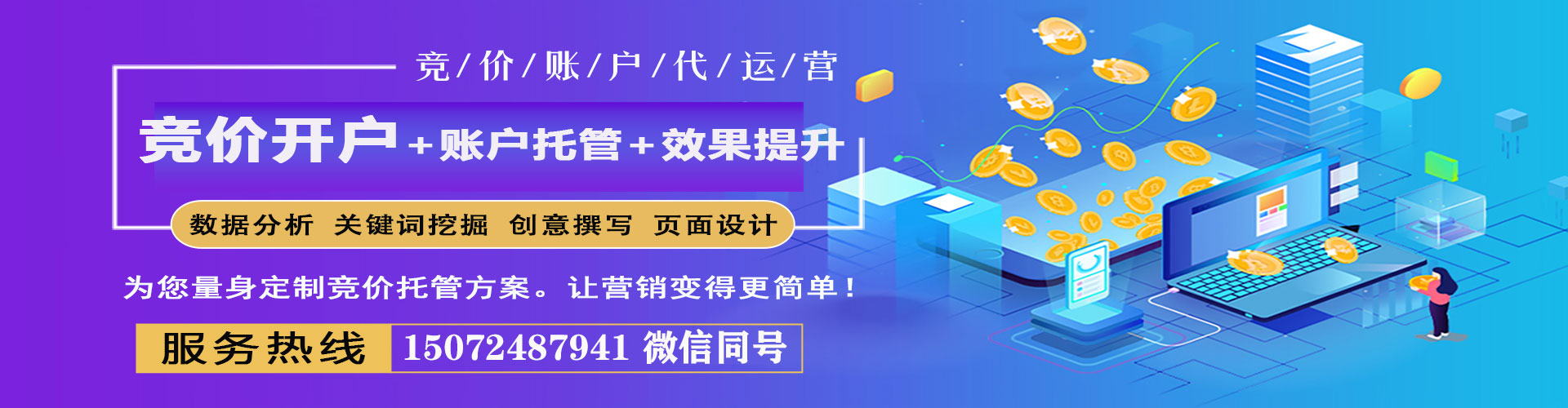 沁县百度sem