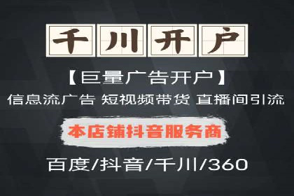 如何快速开户成功竞价端口